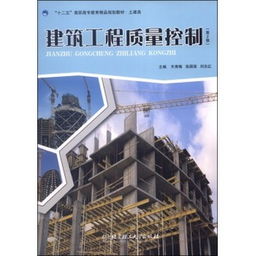 傷寒論與現代建筑工程 經典理論與結構管理的跨界啟示