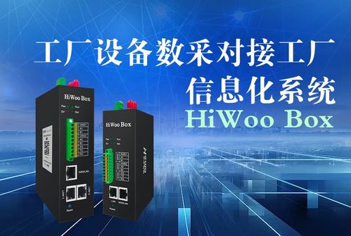 工業(yè)互聯(lián)新篇章 工廠設(shè)備數(shù)采對接信息化系統(tǒng)，云計算設(shè)備銷售助推智能制造